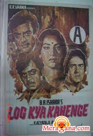 Poster of Log Kya Kahenge (1982)